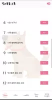 펫소통, 강아지, 고양이, 개 번역기, 반려동물 소통 screenshot 3