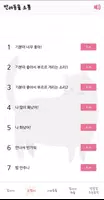 펫소통, 강아지, 고양이, 개 번역기, 반려동물 소통 screenshot 4