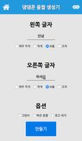 [공식] 댕댕콘 움짤 생성기 (시바견 움짤 생성기) syot layar 2