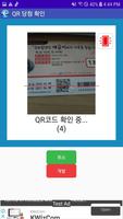 연금복권 720+ Screenshot 1