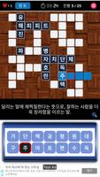 가로세로 일반상식 Screenshot 1
