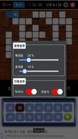 가로세로 일반상식 Screenshot 2