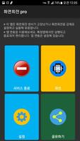 화면회전 pro Plakat