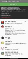 화면보호기 Plakat