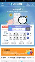 보안카드+ pro Screenshot 2