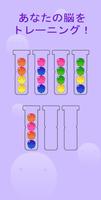 Ball Sort Puzzle - Color Sorting Game ポスター