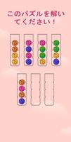 Ball Sort Puzzle - Color Sorting Game スクリーンショット 1