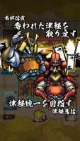 津軽為信統一記 Ekran Görüntüsü 1