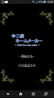 中二病ネームメーカー Plakat
