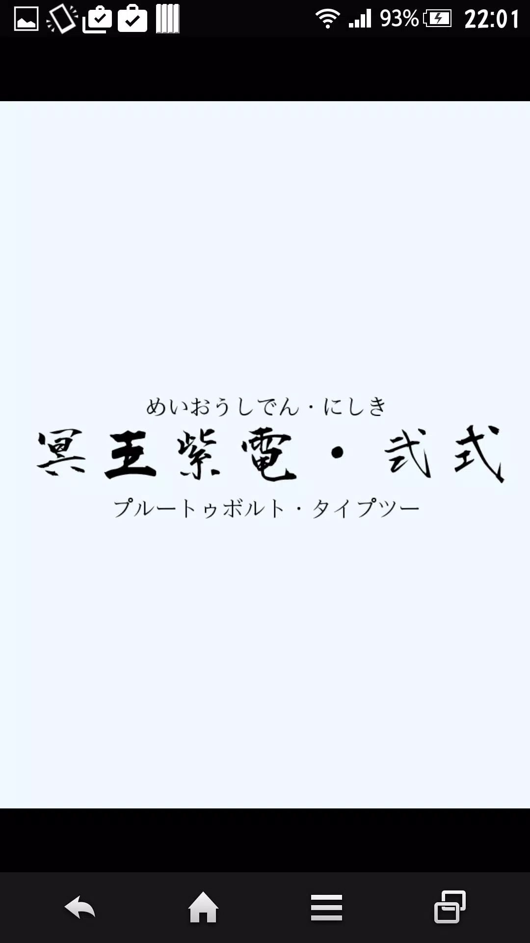 下载中二病技名メーカー的安卓版本
