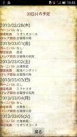 MHF キャラバンなう Screenshot 1