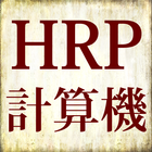 MHF HRP計算機 icône
