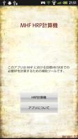 MHF HRP計算機 Plakat
