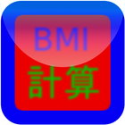 BMI_Calc2.7J иконка