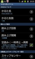 Multi Karuta Reader screenshot 1