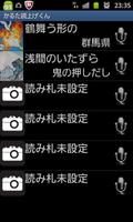 Multi Karuta Reader capture d'écran 2