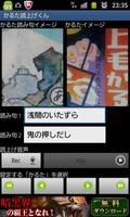 Multi Karuta Reader screenshot 3
