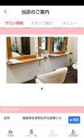 美容室soi ( ソア ) サロンアプリ ภาพหน้าจอ 1