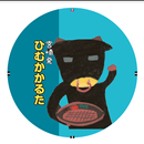 ひむかかるた APK