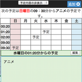 Jadwal