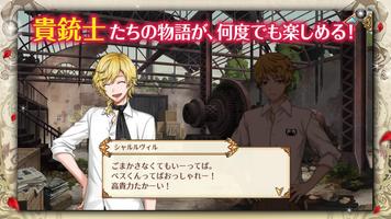 【前作】千銃士オフライン版 screenshot 2
