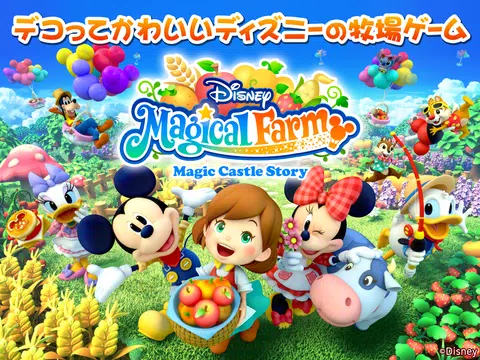 無料で ディズニー マジカルファーム マジックキャッスルストーリー Apkアプリの最新版 Apk2 13 0をダウンロードー Android用 ディズニー マジカルファーム マジックキャッスルストーリー Apk の最新バージョンをダウンロード Apkfab Com Jp