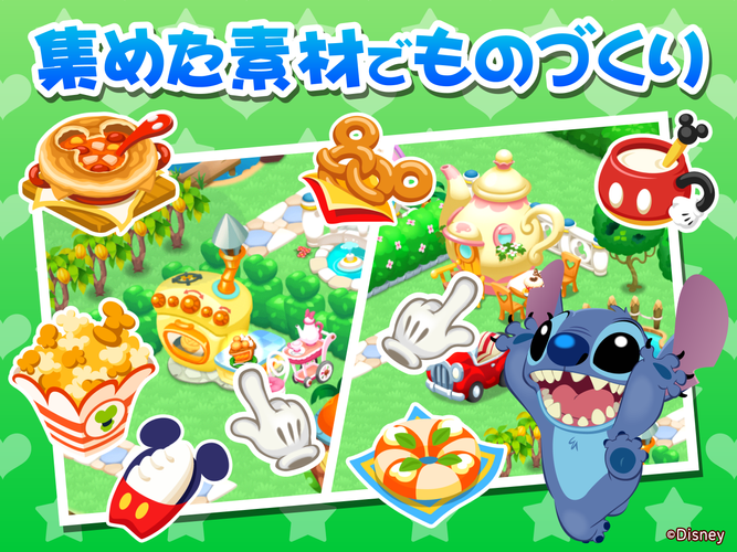 無料で ディズニー マジカルファーム マジックキャッスルストーリー アプリの最新版 Apk2 13 0をダウンロードー Android用 ディズニー マジカルファーム マジックキャッスルストーリー Apk の最新バージョンをダウンロード Apkfab Com Jp