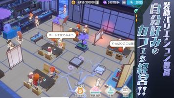 ガール・カフェ・ガン скриншот 2
