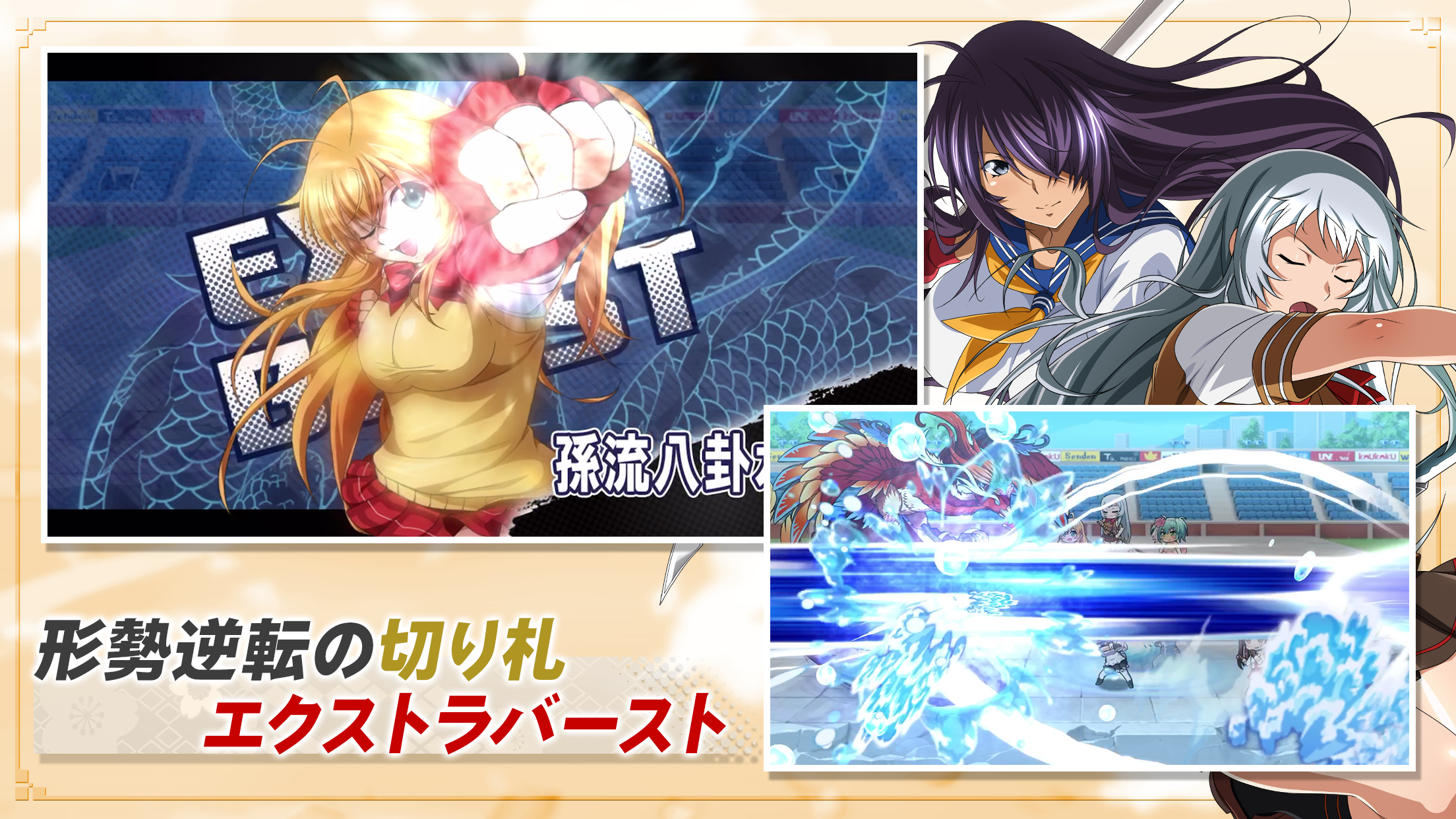 一騎当千エクストラバーストapk 1 2 195安卓下載 下載一騎当千エクストラバーストapk最新版本 Apkfab Com