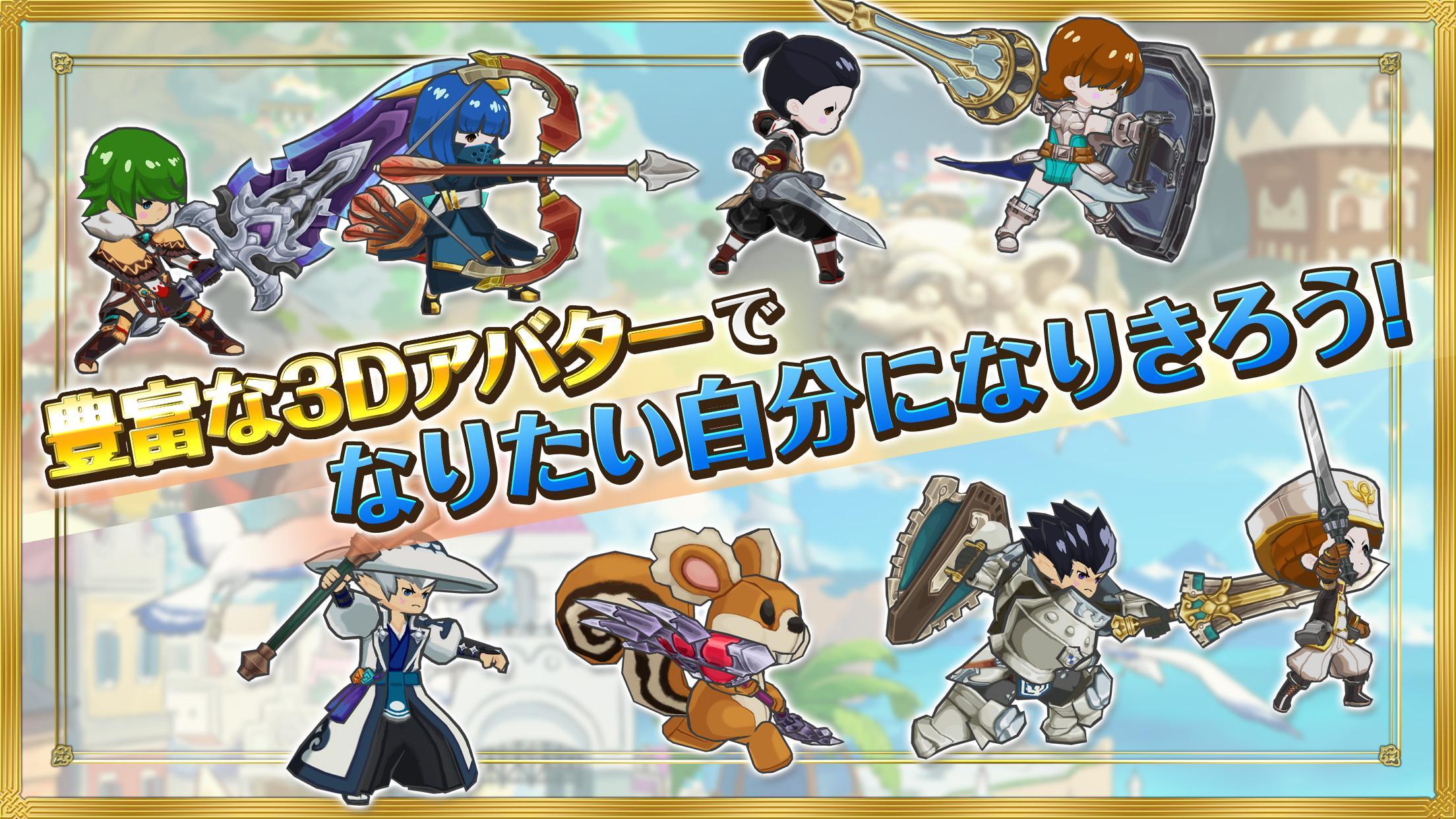 ログレス物語 ストーリーズ 王道mmorpg安卓下載 安卓版apk 免費下載