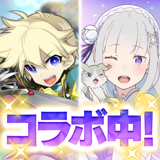 剣と魔法のログレス いにしえの女神-本格MMORPG