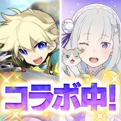 剣と魔法のログレス いにしえの女神-本格MMORPG