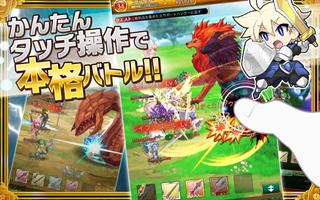 剣と魔法のログレス いにしえの女神-本格MMORPG Plakat