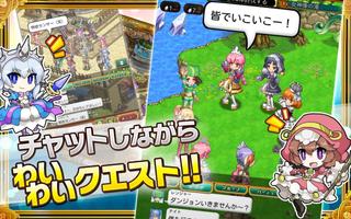 剣と魔法のログレス いにしえの女神-本格MMORPG تصوير الشاشة 1