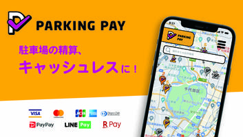 駐車場決済アプリ　PARKING PAY（パーキングペイ） syot layar 2