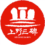 上野三碑かるた　よみあげ