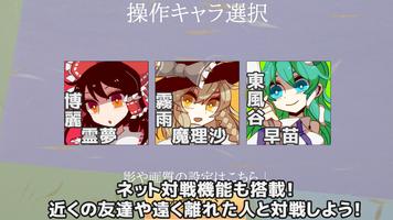 東方超決闘オンライン capture d'écran 2