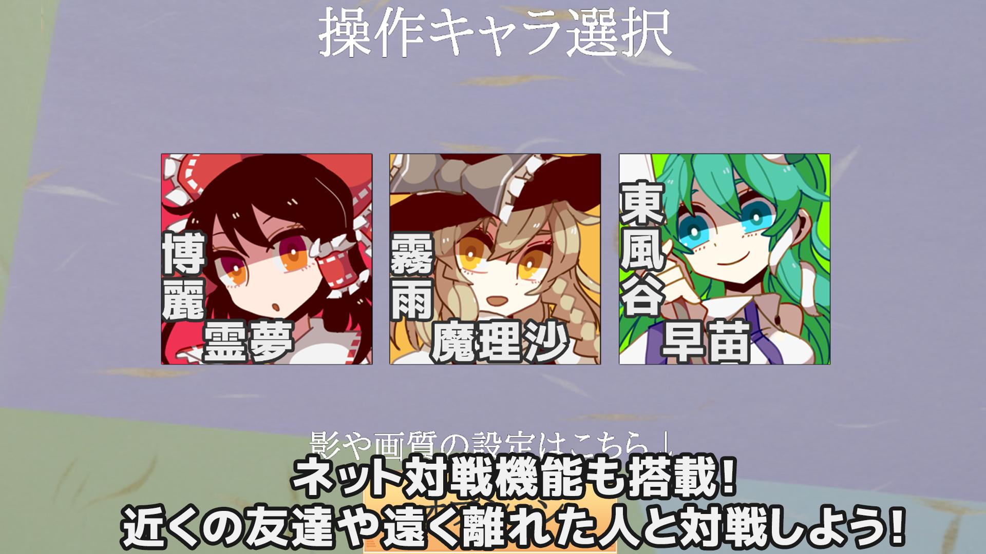 東方超決闘オンライン For Android Apk Download