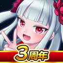 紅蓮 ～美少女と駆け抜ける本格３Ｄロボットアクションシューテ APK