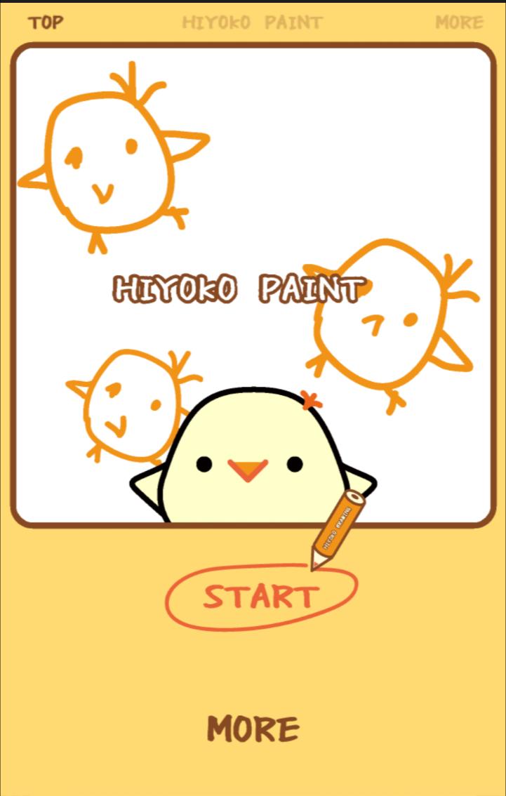 Android 用の おえかきひよこ 簡単ペイント Apk をダウンロード Android 用の おえかきひよこ 簡単ペイント Apk をダウンロード