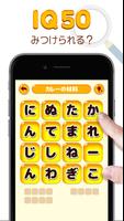 もじミッケ！ことば探し-単語をさがす無料脳トレパズル スクリーンショット 1