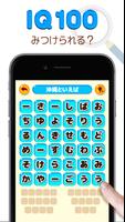 3 Schermata もじミッケ！ことば探し-単語をさがす無料脳トレパズル