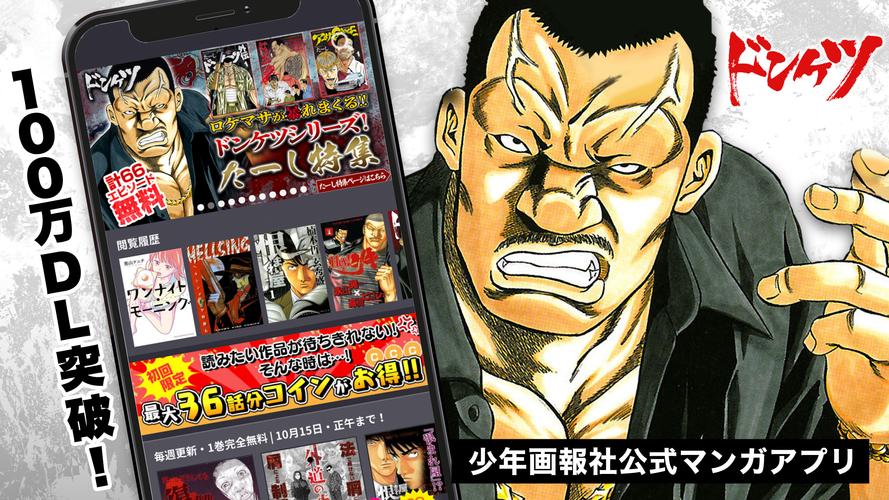 マンガdx For Android Apk Download マンガdx For Android Apk Download