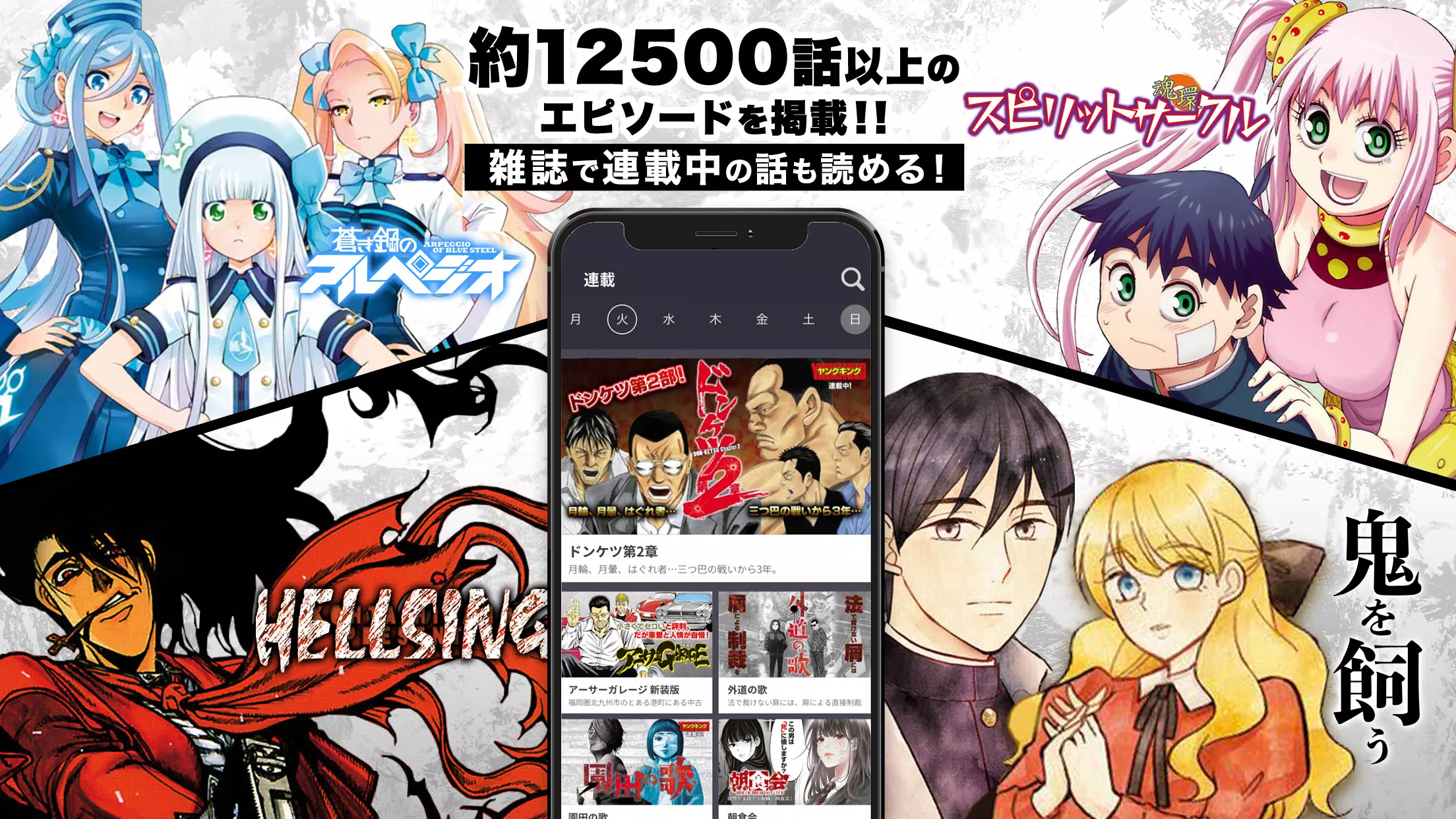 マンガdx For Android Apk Download