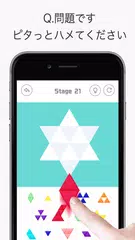 脳トレパズル -TRIPURU（トリプル） XAPK Herunterladen