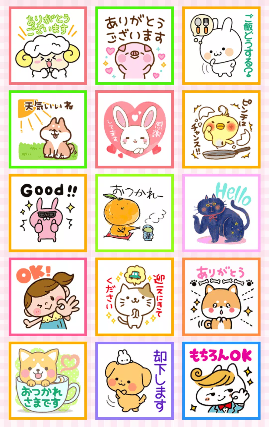 激カワおもしろスタンプ 誕生日 お祝い 動く 取り放題 Dlya Android Skachat Apk