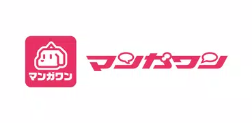 マンガワン-小学館のオリジナル漫画を毎日配信