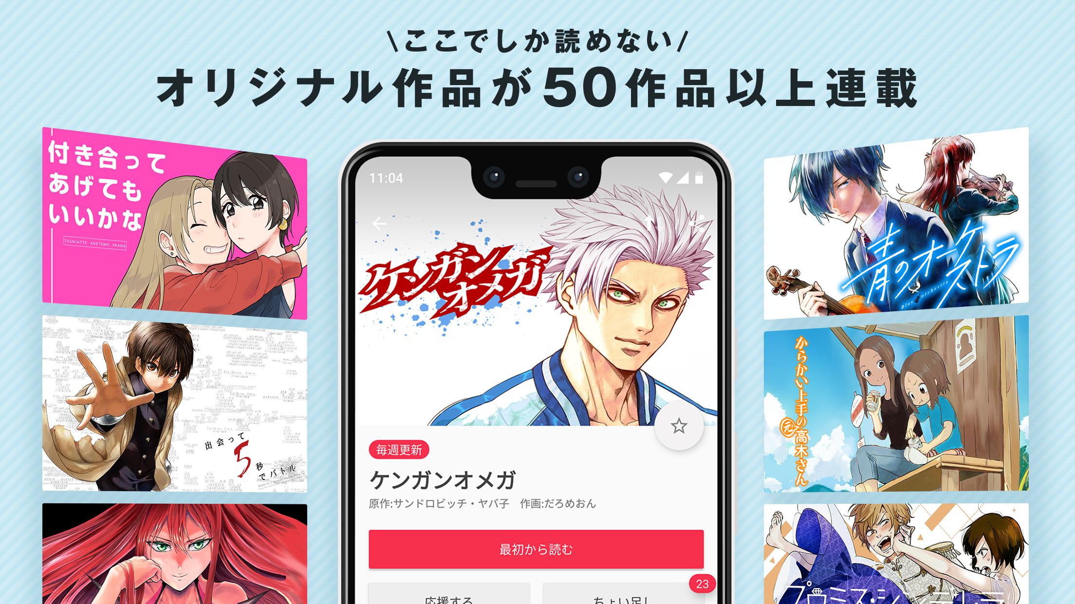 Android 用の マンガワン Apk をダウンロード