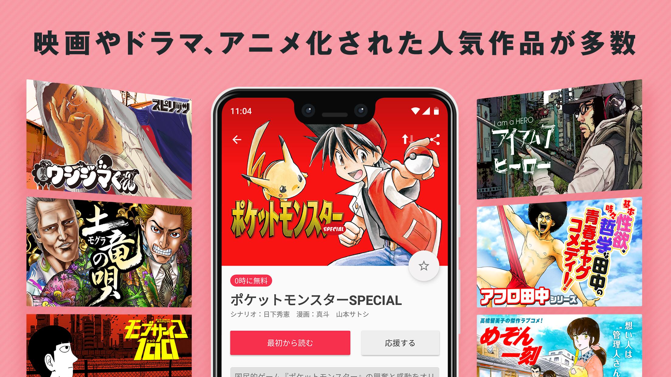 Android 用の マンガワン Apk をダウンロード