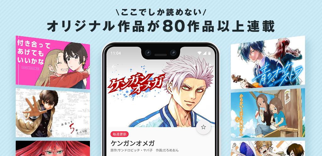 マンガワン For Android Apk Download